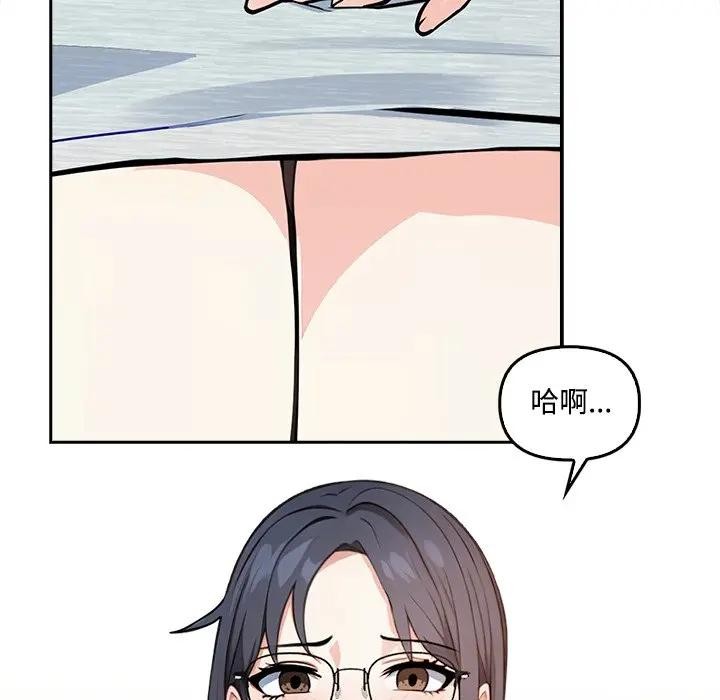 大学女生宿舍的秘密 - 第6话 - page 86
