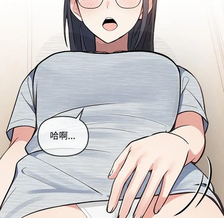 大学女生宿舍的秘密 - 第6话 - page 87