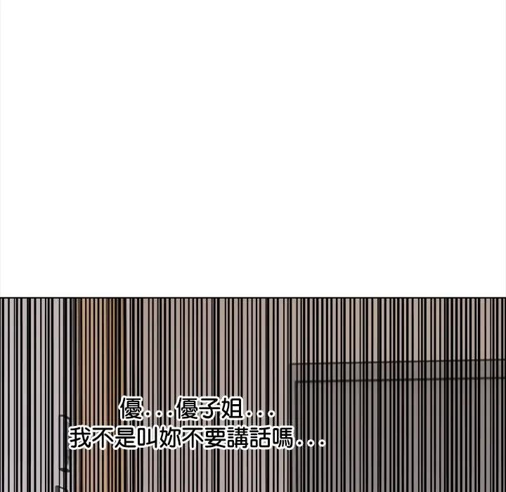 大学女生宿舍的秘密 - 第6话 - page 91