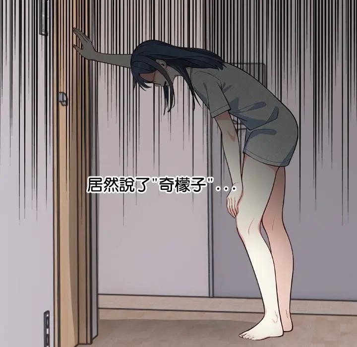 大学女生宿舍的秘密 - 第6话 - page 92