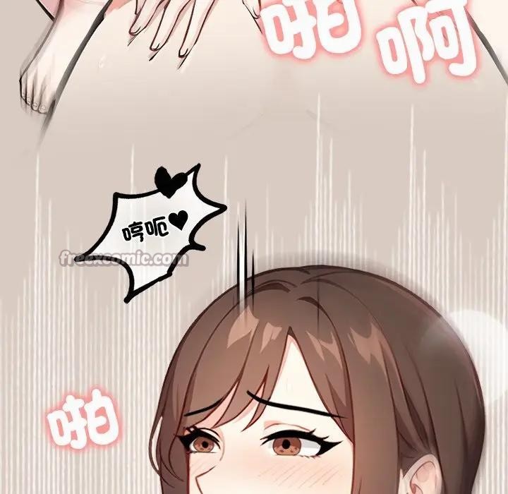 大学女生宿舍的秘密 - 第6话 - page 98