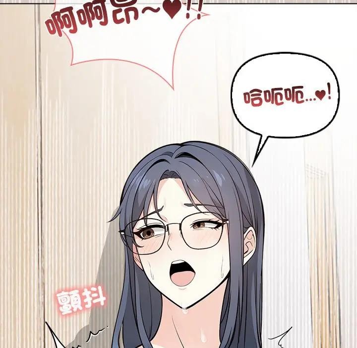 大学女生宿舍的秘密 - 第6话 - page 113