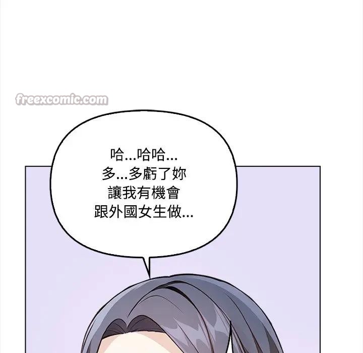 大学女生宿舍的秘密 - 第6话 - page 126