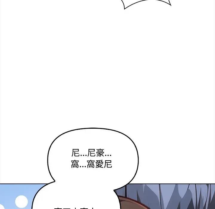 大学女生宿舍的秘密 - 第6话 - page 128