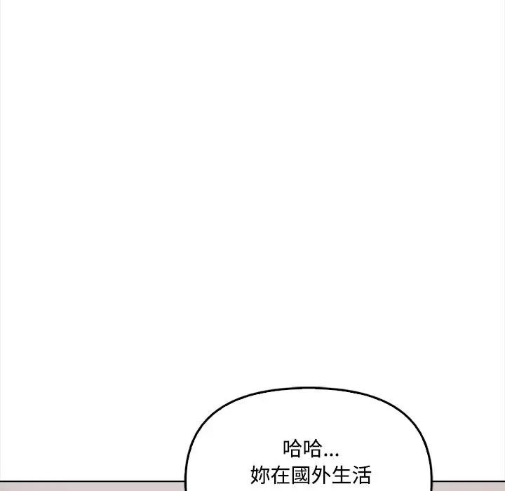 大学女生宿舍的秘密 - 第6话 - page 130