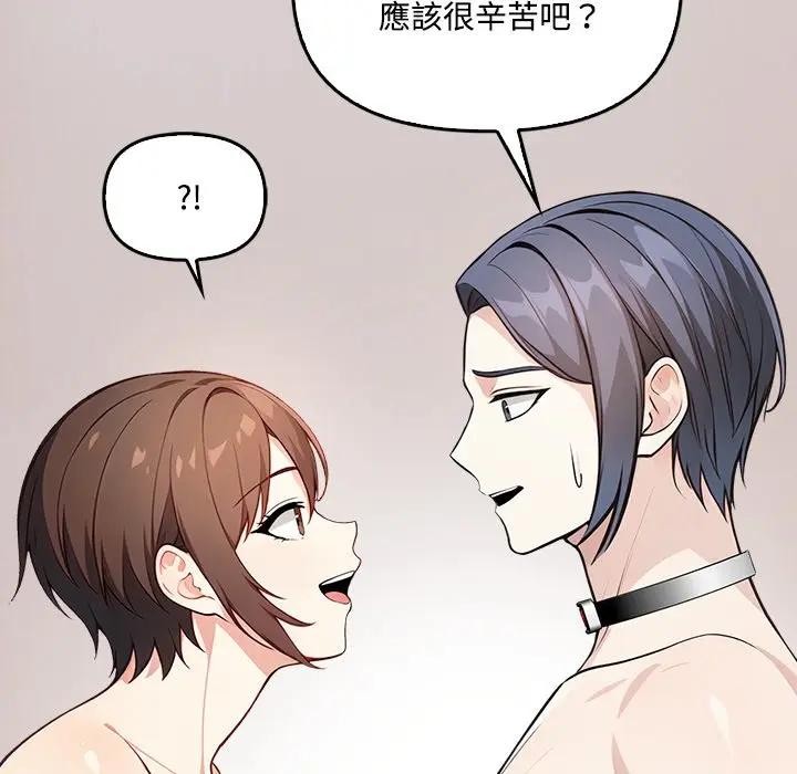 大学女生宿舍的秘密 - 第6话 - page 131
