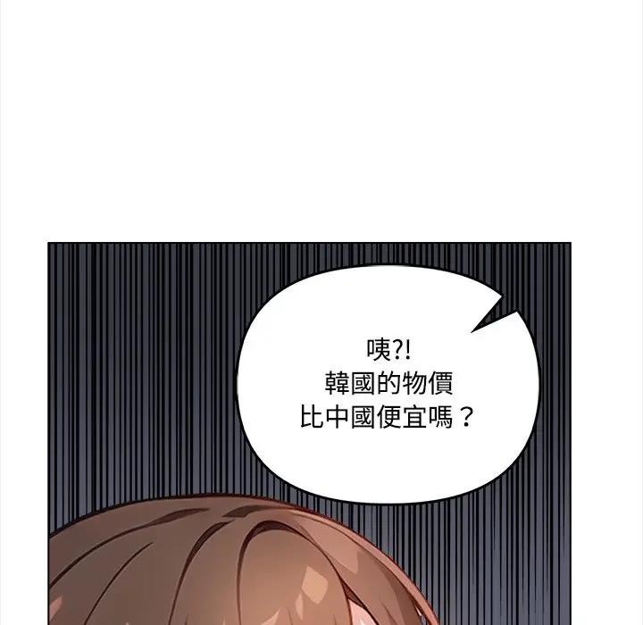 大学女生宿舍的秘密 - 第6话 - page 133