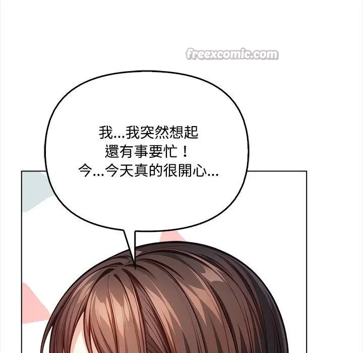大学女生宿舍的秘密 - 第6话 - page 138