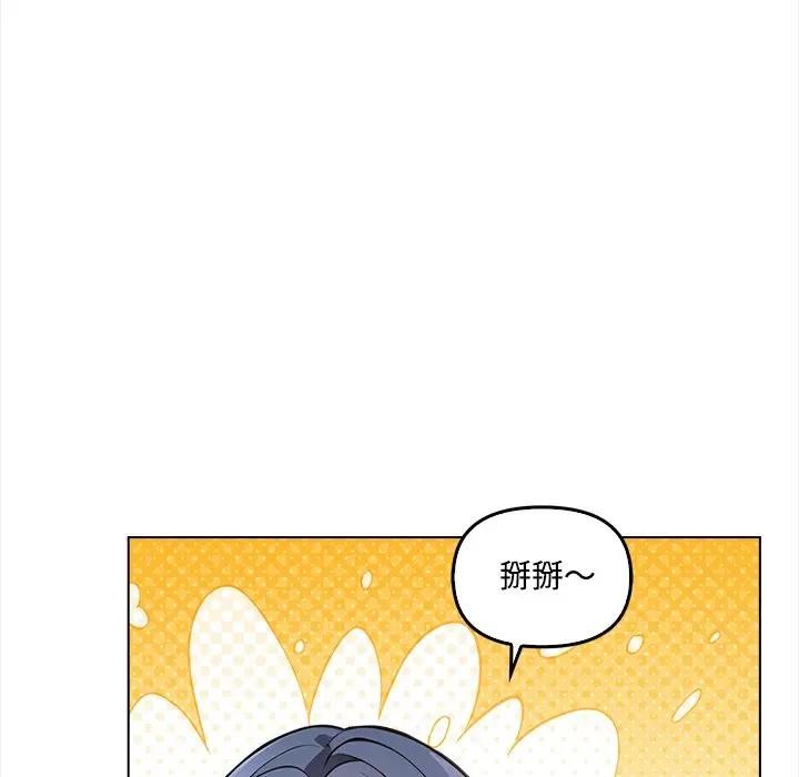 大学女生宿舍的秘密 - 第6话 - page 140