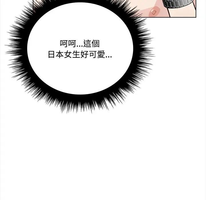 大学女生宿舍的秘密 - 第6话 - page 142