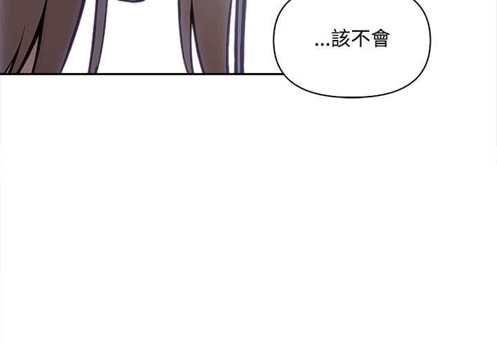 大学女生宿舍的秘密 - 第17話 - page 3