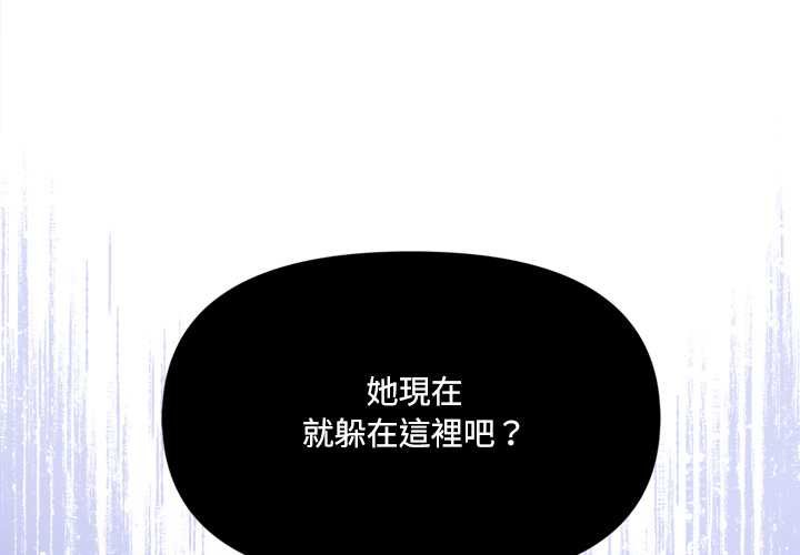大学女生宿舍的秘密 - 第17話 - page 4