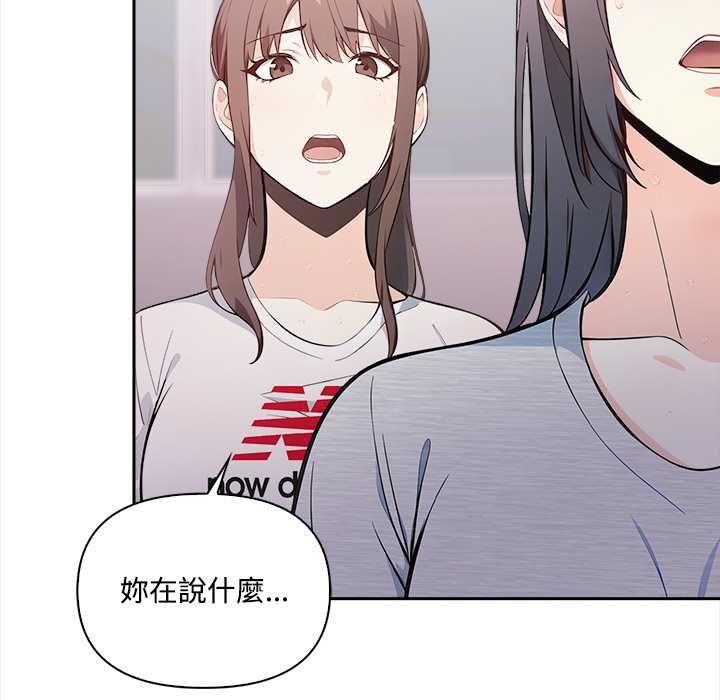 大学女生宿舍的秘密 - 第17話 - page 8