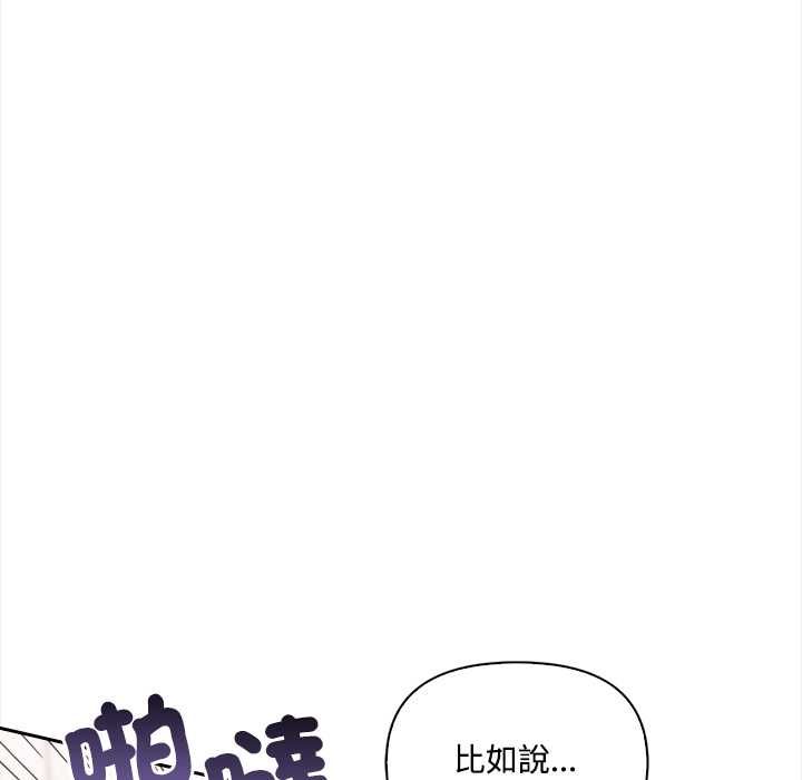 大学女生宿舍的秘密 - 第17話 - page 9