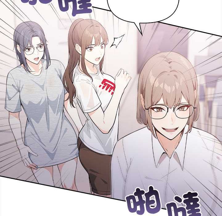 大学女生宿舍的秘密 - 第17話 - page 10