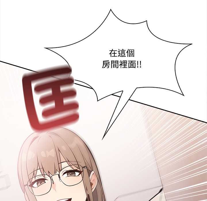 大学女生宿舍的秘密 - 第17話 - page 12