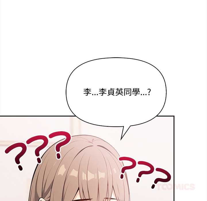 大学女生宿舍的秘密 - 第17話 - page 18