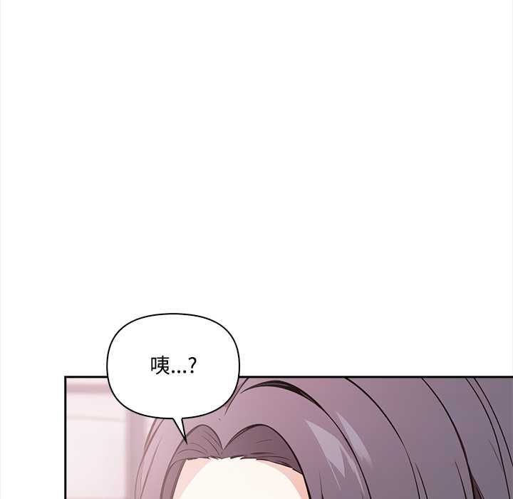 大学女生宿舍的秘密 - 第17話 - page 20
