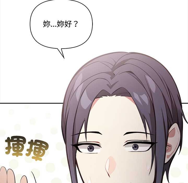 大学女生宿舍的秘密 - 第17話 - page 33