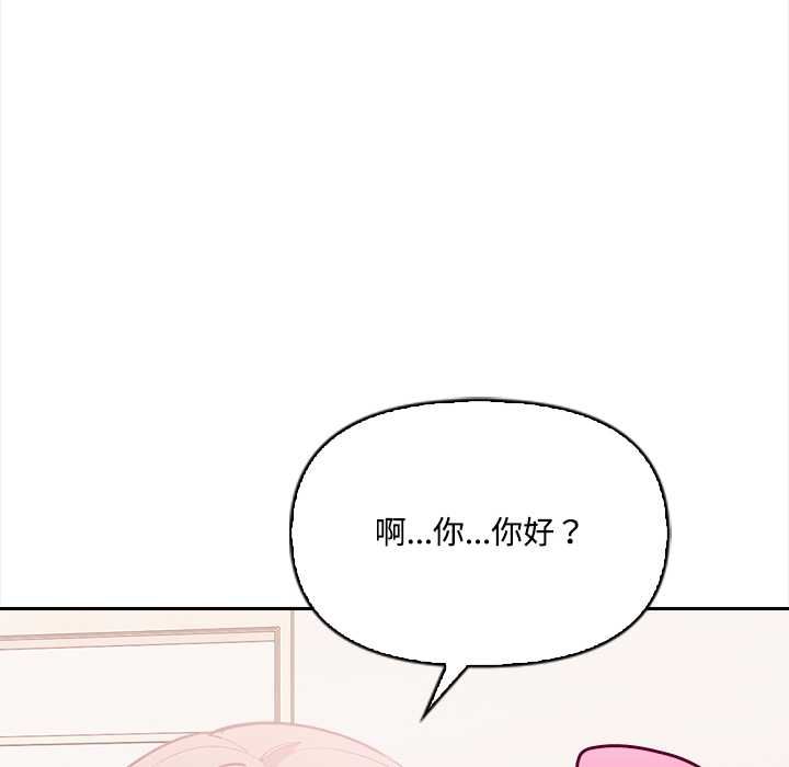 大学女生宿舍的秘密 - 第17話 - page 35