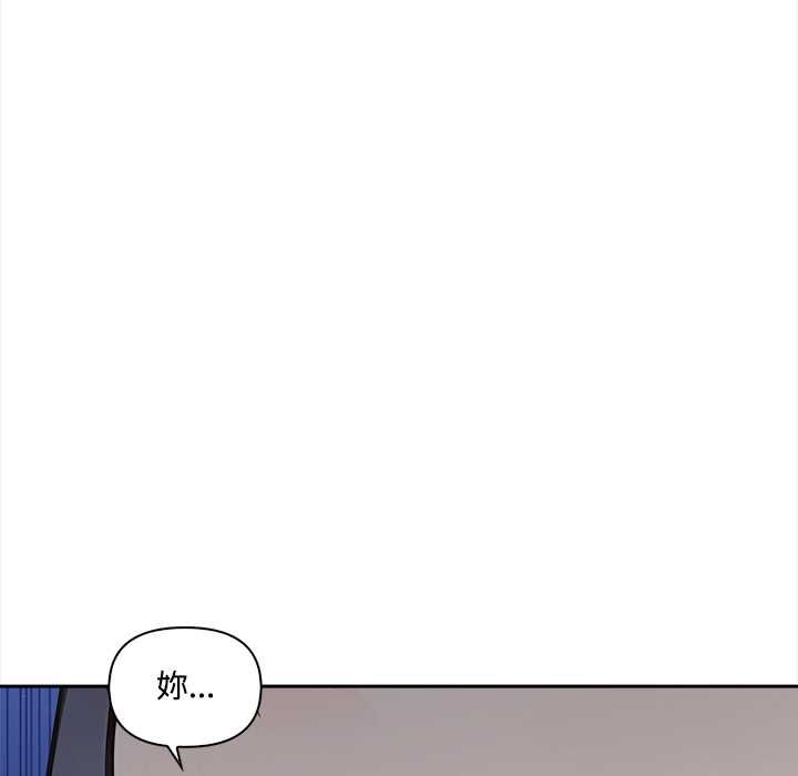 大学女生宿舍的秘密 - 第17話 - page 40