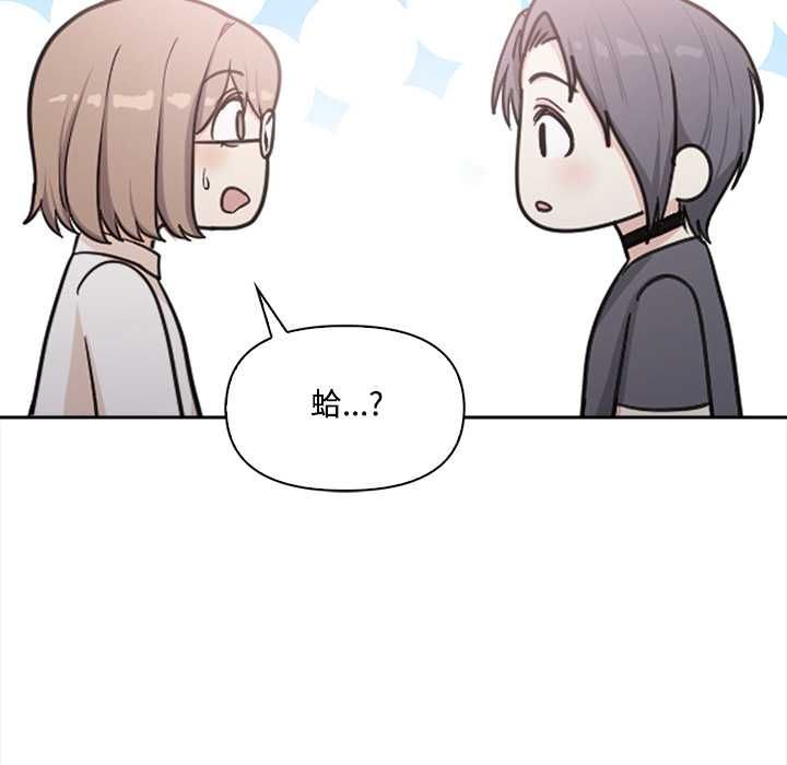大学女生宿舍的秘密 - 第17話 - page 43