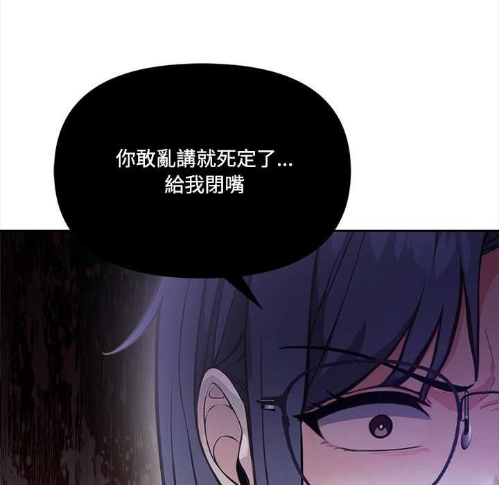 大学女生宿舍的秘密 - 第17話 - page 46
