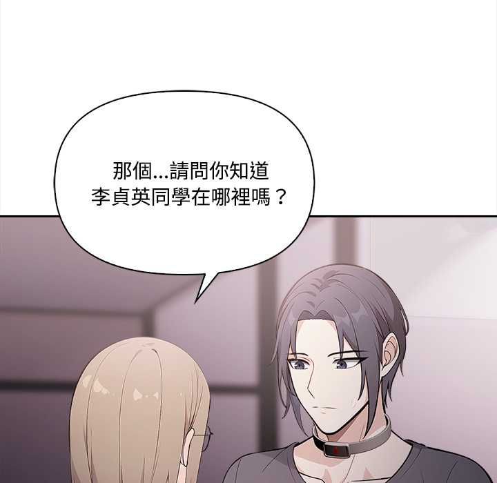 大学女生宿舍的秘密 - 第17話 - page 49