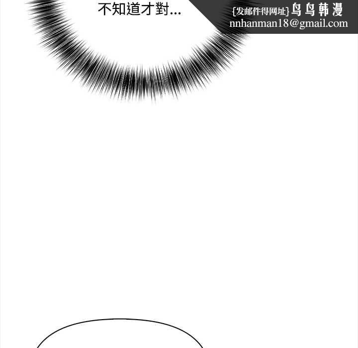大学女生宿舍的秘密 - 第17話 - page 51