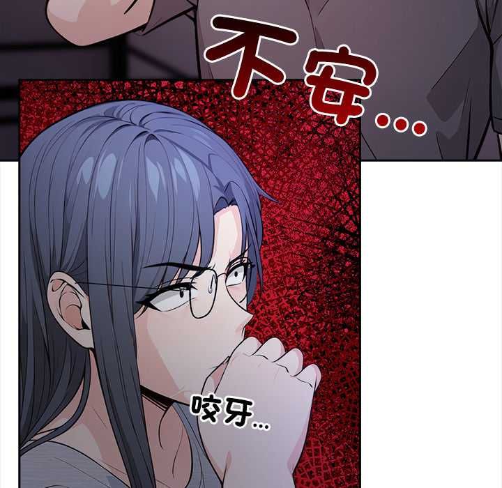 大学女生宿舍的秘密 - 第17話 - page 53