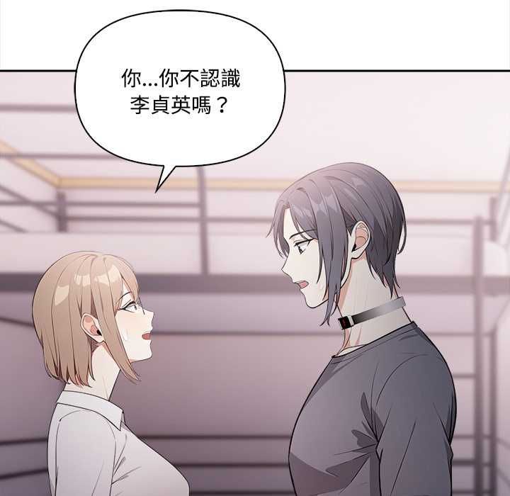 大学女生宿舍的秘密 - 第17話 - page 55