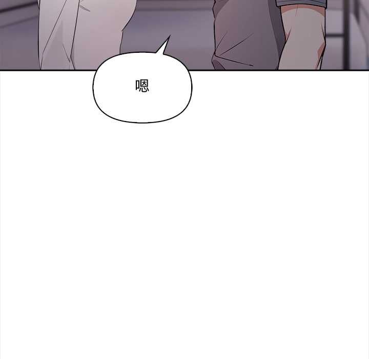 大学女生宿舍的秘密 - 第17話 - page 56