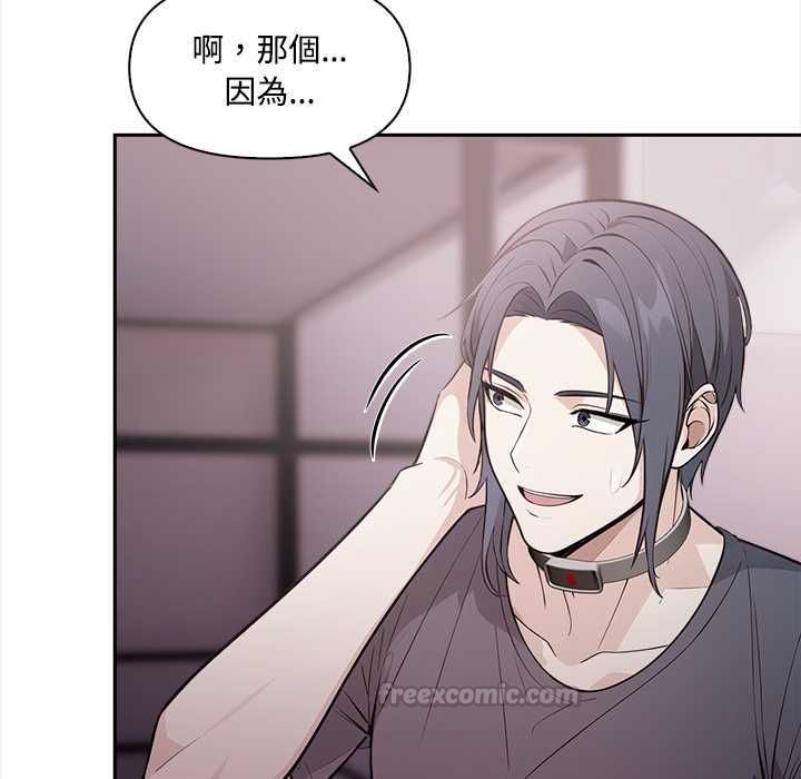 大学女生宿舍的秘密 - 第17話 - page 60