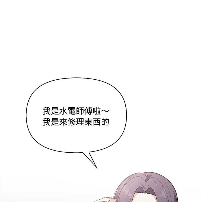 大学女生宿舍的秘密 - 第17話 - page 65