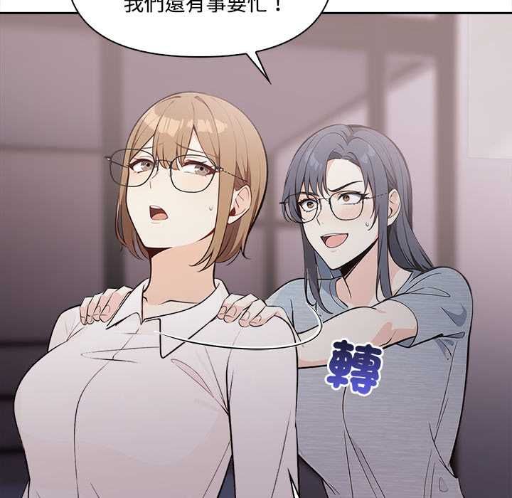 大学女生宿舍的秘密 - 第17話 - page 69