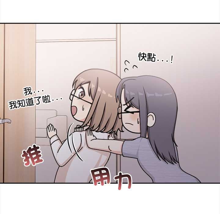 大学女生宿舍的秘密 - 第17話 - page 71