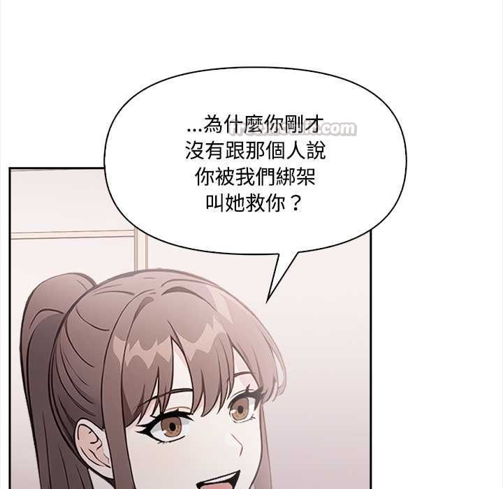 大学女生宿舍的秘密 - 第17話 - page 75