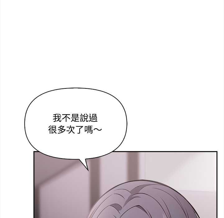大学女生宿舍的秘密 - 第17話 - page 77