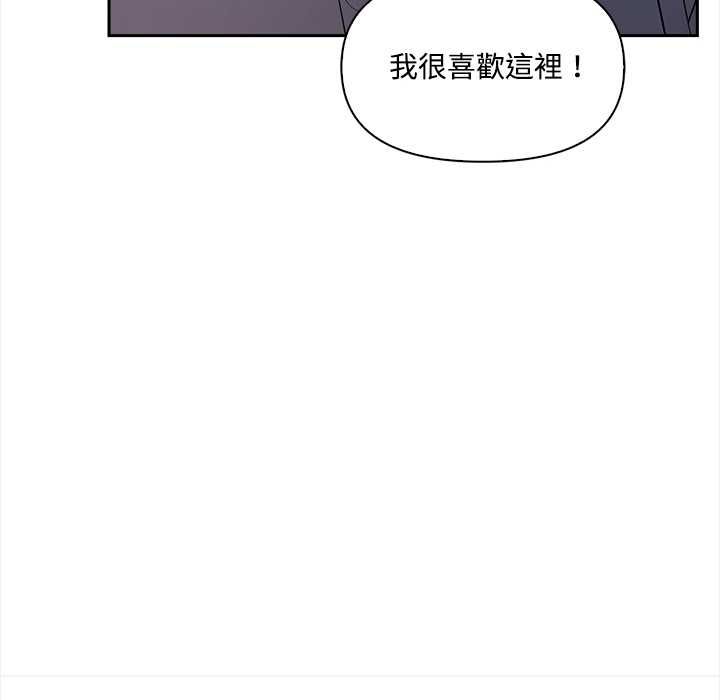 大学女生宿舍的秘密 - 第17話 - page 79