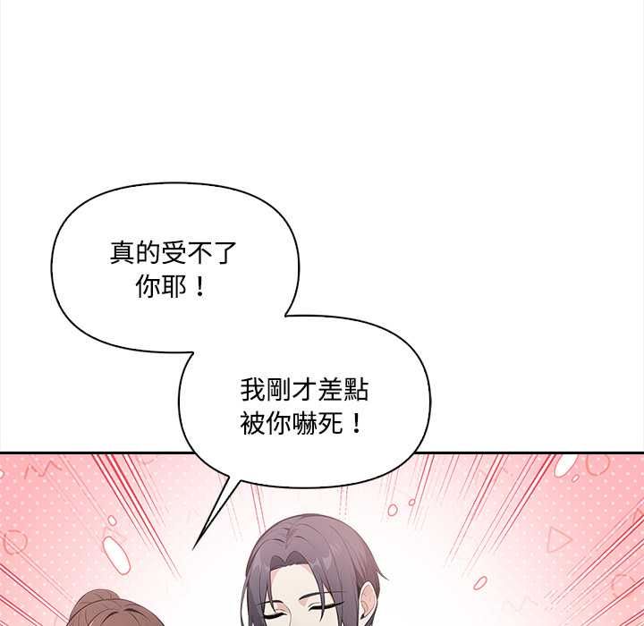 大学女生宿舍的秘密 - 第17話 - page 80