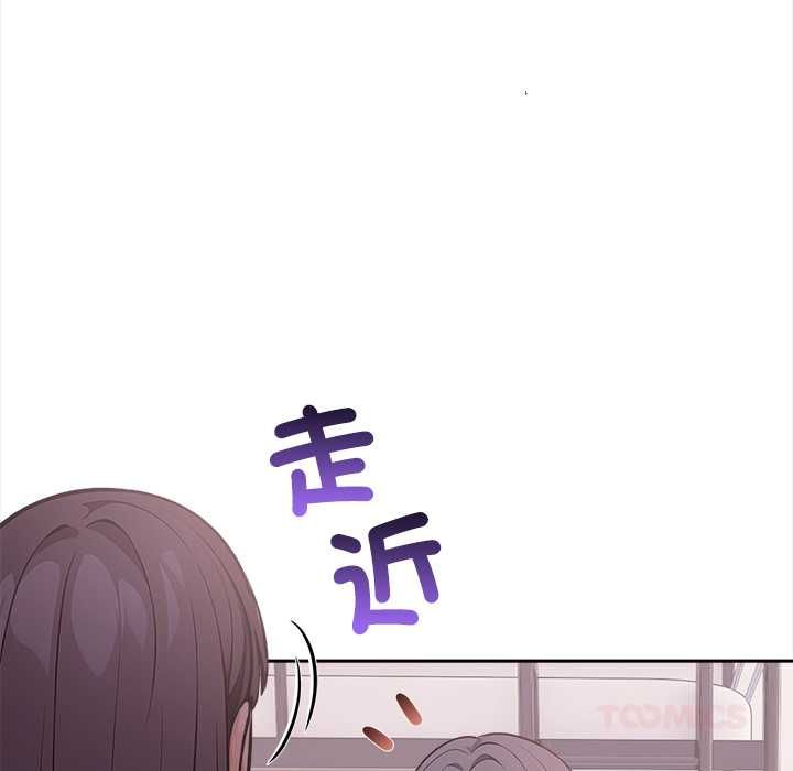 大学女生宿舍的秘密 - 第17話 - page 82