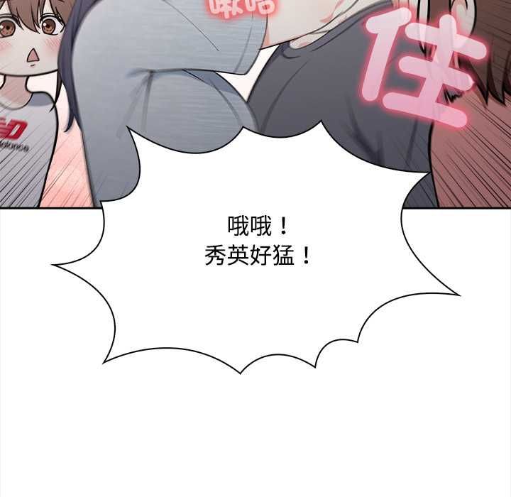 大学女生宿舍的秘密 - 第17話 - page 85