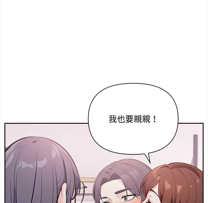 大学女生宿舍的秘密 - 第17話 - page 86