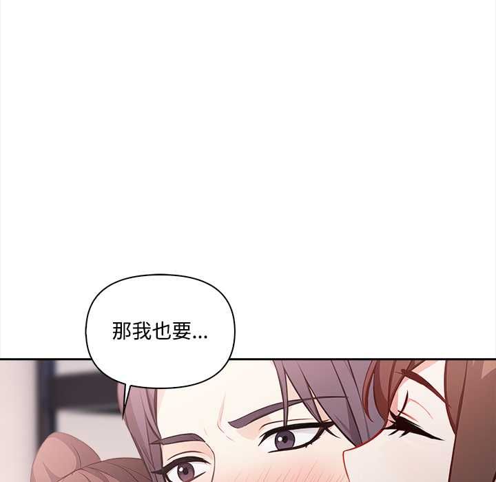 大学女生宿舍的秘密 - 第17話 - page 88