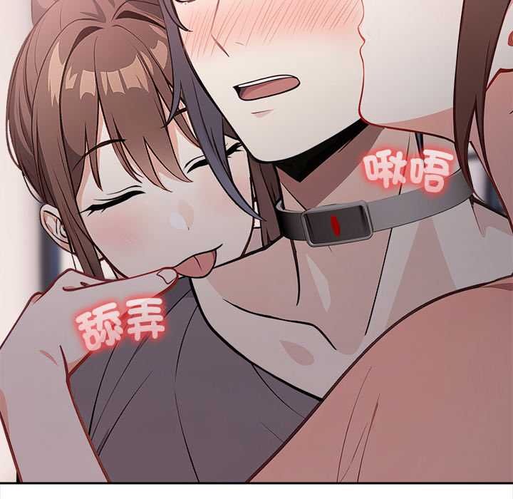 大学女生宿舍的秘密 - 第17話 - page 89