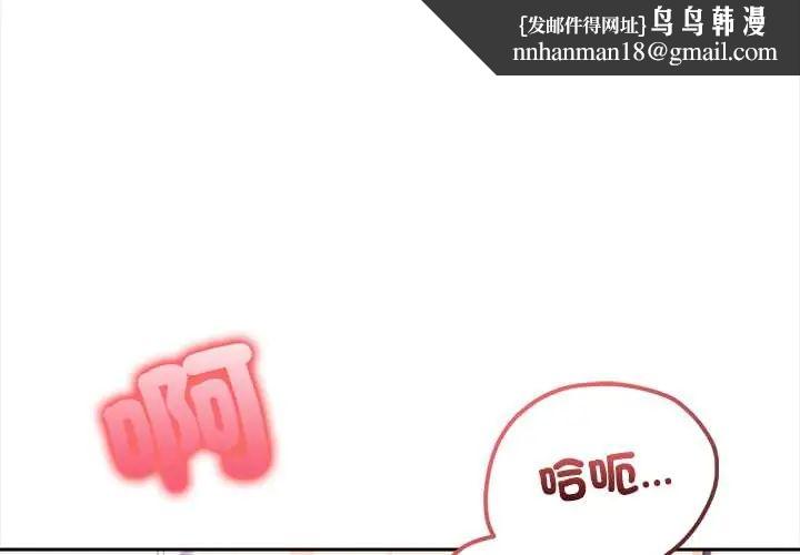 大学女生宿舍的秘密 - 第24話 - page 1