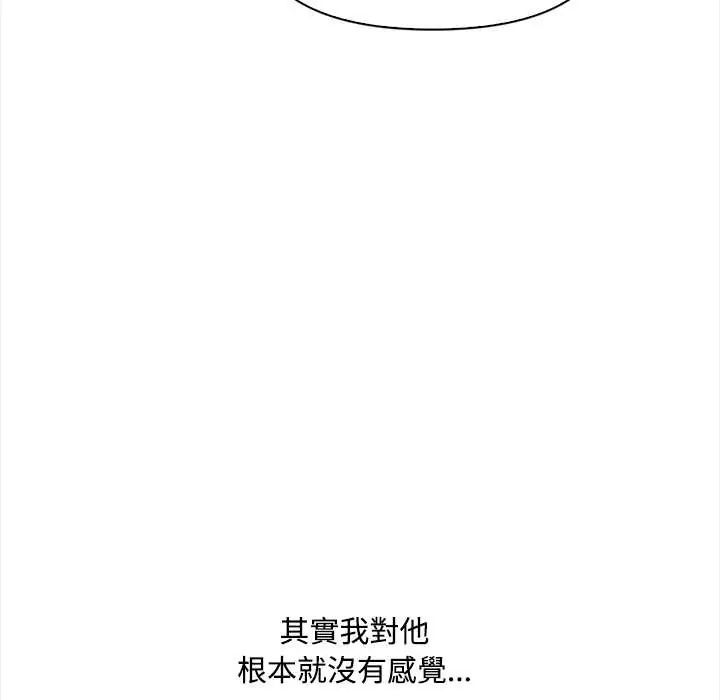 大学女生宿舍的秘密 - 第24話 - page 9