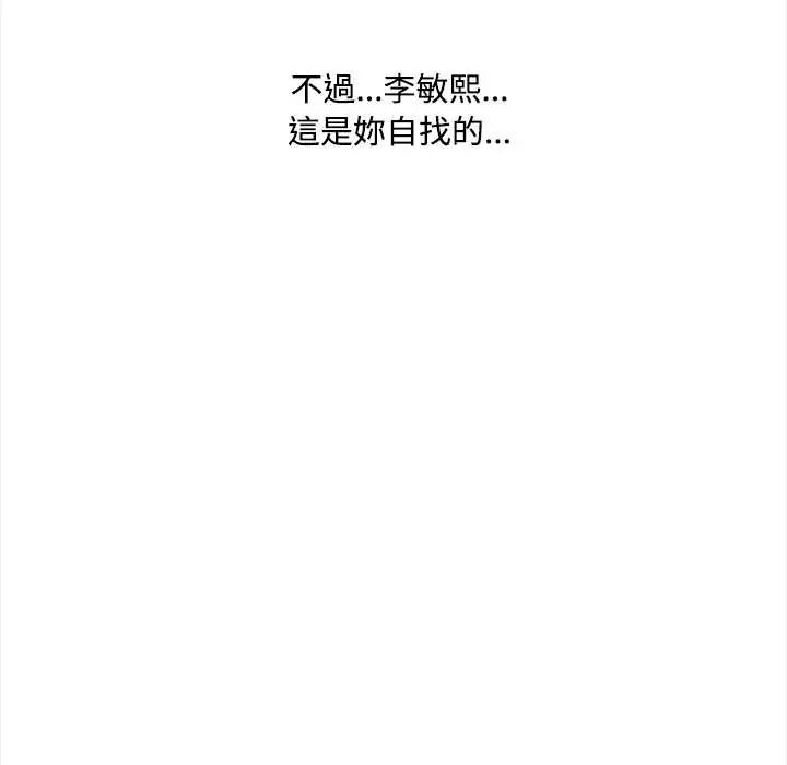 大学女生宿舍的秘密 - 第24話 - page 12