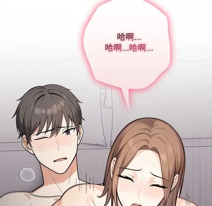 大学女生宿舍的秘密 - 第24話 - page 16