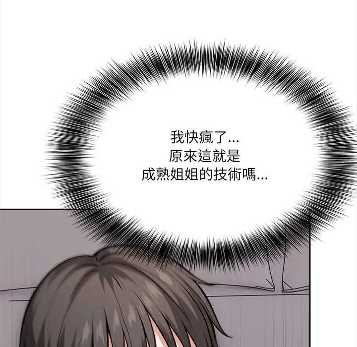 大学女生宿舍的秘密 - 第24話 - page 19